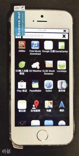 海關在新春前打擊冒牌貨,行動中發現一部假iPhone 5s,包裝盒及手機表面與真品無異,作業系統卻是Android。(林智傑攝) 海關在新春前打擊冒牌貨,行動中發現一部假iPhone 5s,包裝盒及手機表面與真品無異,作業系統卻是Android。(林智傑攝)
