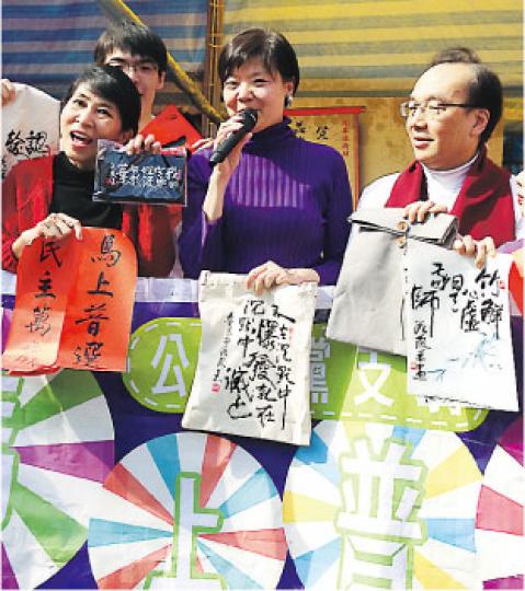 公民黨年宵攤位有余若薇(中)寫揮春,佢寫咗「馬上普選 民主萬歲」對聯,又呼籲市民參加普選對聯創作比賽,最優秀3份作品可得到佢嘅墨寶。(楊康琪攝)工聯會今年年宵為工聯職安健協會籌款,會義賣馬公仔同手造肥皂錦鯉,會長林淑儀(左二)同副會長黃國健(右一)、副理事長蔡金華(右二),及立會議員郭偉強(左一)同王國興(中)一齊主持開幕禮。(盧翊銘攝)民建聯主席譚耀宗為年宵攤位主持開幕禮,今年佢哋繼續賣內有食品同數碼收音機嘅實用福袋。(盧翊銘攝) 公民黨年宵攤位有余若薇(中)寫揮春,佢寫咗「馬上普選 民主萬歲」對聯,又呼籲市民參加普選對聯創作比賽,最優秀3份作品可得到佢嘅墨寶。(楊康琪攝)工聯會今年年宵為工聯職安健協會籌款,會義賣馬公仔同手造肥皂錦鯉,會長林淑儀(左二)同副會長黃國健(右一)、副理事長蔡金華(右二),及立會議員郭偉強(左一)同王國興(中)一齊主持開幕禮。(盧翊銘攝)民建聯主席譚耀宗為年宵攤位主持開幕禮,今年佢哋繼續賣內有食品同數碼收音機嘅實用福袋。(盧翊銘攝)