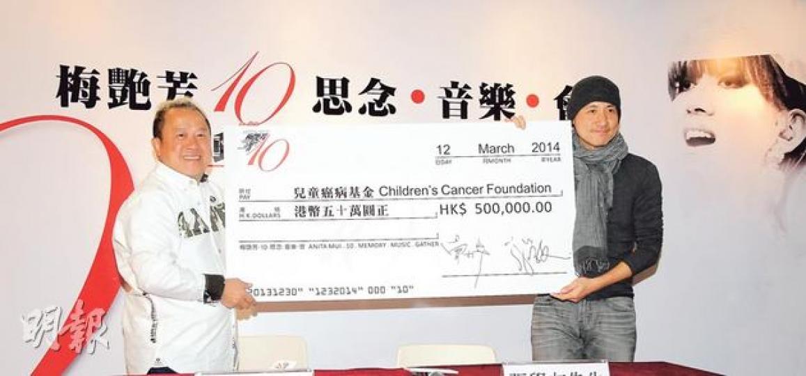 曾志偉與張學友指「梅艷芳•10•思念•音樂•會」是非常成功的一次表演,對阿梅算有所交代,昨日更舉行記者會主持支票捐贈儀式。(攝影:孫華中) 曾志偉與張學友指「梅艷芳•10•思念•音樂•會」是非常成功的一次表演,對阿梅算有所交代,昨日更舉行記者會主持支票捐贈儀式。(攝影:孫華中)