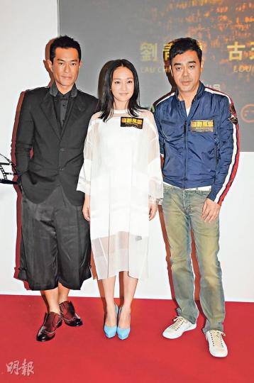 古天樂(左起)、周迅及劉青雲同是好戲之人,於《竊聽風雲3》合作擦出演技火花。(攝影:孫華中) 古天樂(左起)、周迅及劉青雲同是好戲之人,於《竊聽風雲3》合作擦出演技火花。(攝影:孫華中)