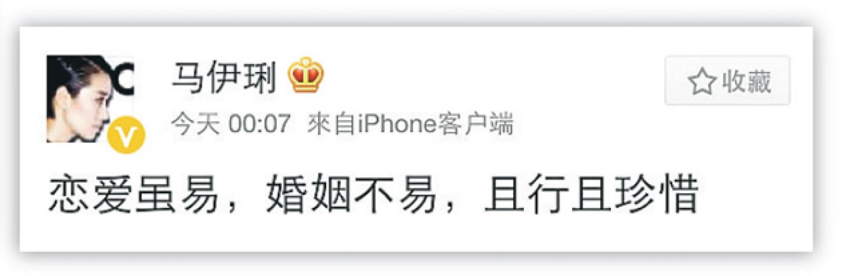 丈夫文章出軌,馬伊琍只以短13個字道出感受。(微博圖片) 文章公開承認出軌,估不到他與陳妍希的緋聞又被翻炒。(微博圖片) 丈夫文章出軌,馬伊琍只以短13個字道出感受。(微博圖片) 文章公開承認出軌,估不到他與陳妍希的緋聞又被翻炒。(微博圖片)