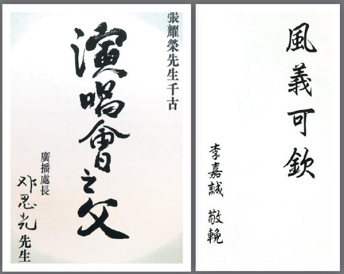 鄧忍光(左圖)與李嘉誠分別在紀念冊中題字。(攝影:林祖傑、孫華中)李嘉誠與李澤鉅父子送上花圈向故友道別。(攝影:林祖傑、孫華中)張太(桂珠)離開靈堂時跟傳媒打招呼,說辛苦大家了。(攝影:林祖傑、孫華中) 鄧忍光(左圖)與李嘉誠分別在紀念冊中題字。(攝影:林祖傑、孫華中)李嘉誠與李澤鉅父子送上花圈向故友道別。(攝影:林祖傑、孫華中)張太(桂珠)離開靈堂時跟傳媒打招呼,說辛苦大家了。(攝影:林祖傑、孫華中)