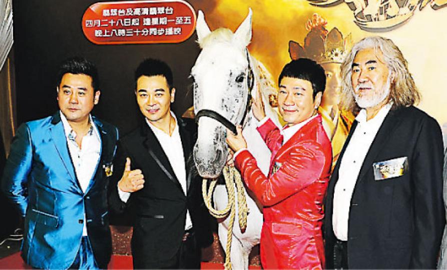 麥長青（左起）、吳樾、黎耀祥、張紀中拖白馬宣傳《西遊記》。（攝影/記者：林祖傑）