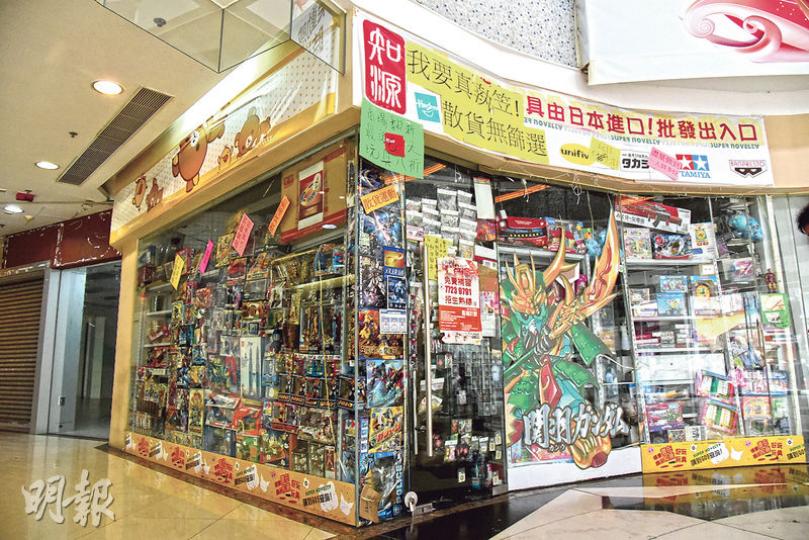 曾以「阿仔買高達，阿媽唔明白」而在網上聞名的「知源文具店」，近日貼出「我要真執笠！」的新標語，不少網民大呼失去買玩具「朝聖」的小店。（林智傑攝）