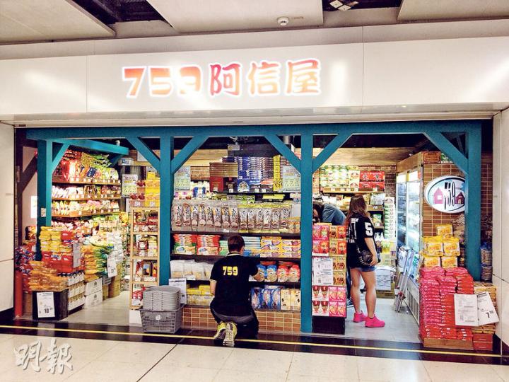 維他奶重新在759阿信屋上架,主要在港鐵站有售,375毫升維他奶售8.5元,與附近便利店售價打成平手。(卓成家攝) 維他奶重新在759阿信屋上架,主要在港鐵站有售,375毫升維他奶售8.5元,與附近便利店售價打成平手。(卓成家攝)