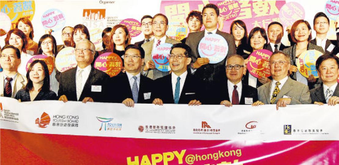 香港旅遊服務協會牽頭推出為期5星期的「開心.著數大行動」,逾萬間商戶推出折扣、贈品或優惠券等優惠措施,部分優惠高達半價,藉此刺激本港居民及旅客消費,優惠期於本月27日開始。商務及經濟發展局長蘇錦樑(前排中)形容業界「眾志成城」,盼重建香港好客之都形象。(李紹昌攝) 香港旅遊服務協會牽頭推出為期5星期的「開心.著數大行動」,逾萬間商戶推出折扣、贈品或優惠券等優惠措施,部分優惠高達半價,藉此刺激本港居民及旅客消費,優惠期於本月27日開始。商務及經濟發展局長蘇錦樑(前排中)形容業界「眾志成城」,盼重建香港好客之都形象。(李紹昌攝)
