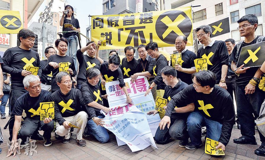 泛民昨日在灣仔設置街站派發宣傳單張,開展一系列「向假普選說不」活動,包括舉辦研討會、車隊巡遊等。多名泛民議員撕破政府宣傳單張的道具,展示內裏「假普選一定唔要得」的紙牌。(余俊亮攝) 泛民昨日在灣仔設置街站派發宣傳單張,開展一系列「向假普選說不」活動,包括舉辦研討會、車隊巡遊等。多名泛民議員撕破政府宣傳單張的道具,展示內裏「假普選一定唔要得」的紙牌。(余俊亮攝)