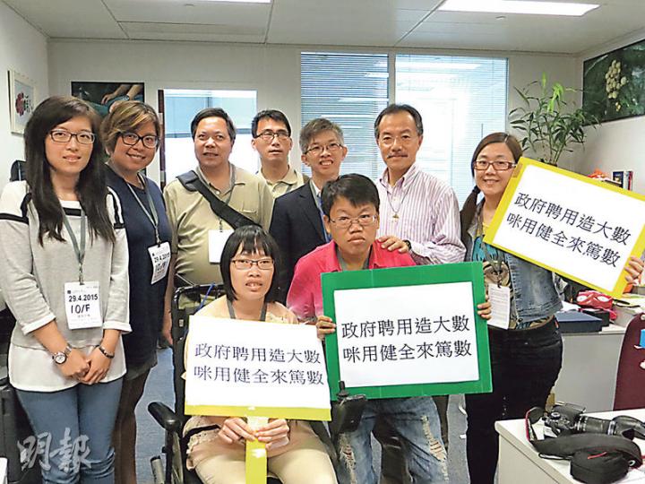 多個殘疾者團體的代表聯同立法會議員張超雄(後排右二),質疑政府聲稱公務員中有2%為殘疾僱員的數字是「篤數 」,促請政府改善。當日受訪的殘疾者中,不少擁大專甚至碩士程度,但應徵政府工作卻困難重重。圖左二為失聰者朱芷茵,左三為失明者鄧光寶。(陳倢朗攝) 多個殘疾者團體的代表聯同立法會議員張超雄(後排右二),質疑政府聲稱公務員中有2%為殘疾僱員的數字是「篤數 」,促請政府改善。當日受訪的殘疾者中,不少擁大專甚至碩士程度,但應徵政府工作卻困難重重。圖左二為失聰者朱芷茵,左三為失明者鄧光寶。(陳倢朗攝)