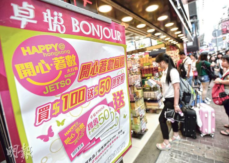 卓悅參與「開心.著數大行動」,其旺角分店大事宣傳,昨午吸引多名顧客「買完再買」,店內擠得水泄不通。(盧翊銘攝) 卓悅參與「開心.著數大行動」,其旺角分店大事宣傳,昨午吸引多名顧客「買完再買」,店內擠得水泄不通。(盧翊銘攝)