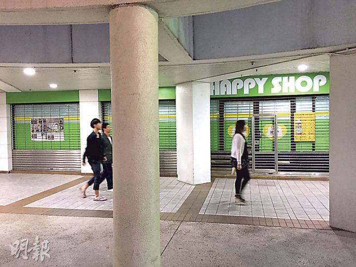 領匯去年將兆麟商場出售,新業主未幾即將原本空置的辦公室位置出租,但地政總署指將該舖位轉作商舖(即圖中Happy Shop位置)違反了地契條款,要求糾正。(周展鴻攝) 領匯去年將兆麟商場出售,新業主未幾即將原本空置的辦公室位置出租,但地政總署指將該舖位轉作商舖(即圖中Happy Shop位置)違反了地契條款,要求糾正。(周展鴻攝)