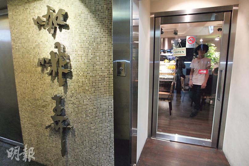 台灣喜喆咖啡屋（咖啡弄）茉莉花茶驗出殘餘農藥超標三成，本港咖啡弄分店承認與台灣分店為同一貨源，但其茉莉花茶早於三周前已下架。圖為咖啡弄銅鑼灣分店。（林俊源攝）