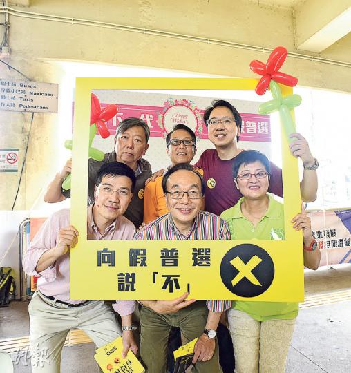 多名泛民立法會議員，包括范國威（前排左起）、梁家傑、黃碧雲；李卓人（後排左起）、張國柱、莫乃光，一同到大圍向市民講解反對「袋住先」。（陳淑安攝）