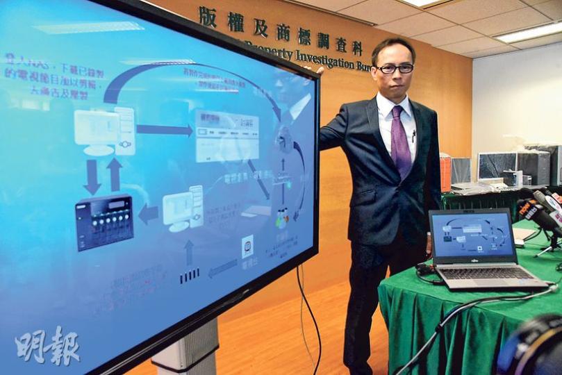 海關版權及商標科技罪案調查組指揮官方永佳介紹侵權集團營運流程，被捕者盜錄電視節目後在討論區供會員免費下載，但自行加插廣告，估計年賺逾10萬元。（鍾炳然攝）
