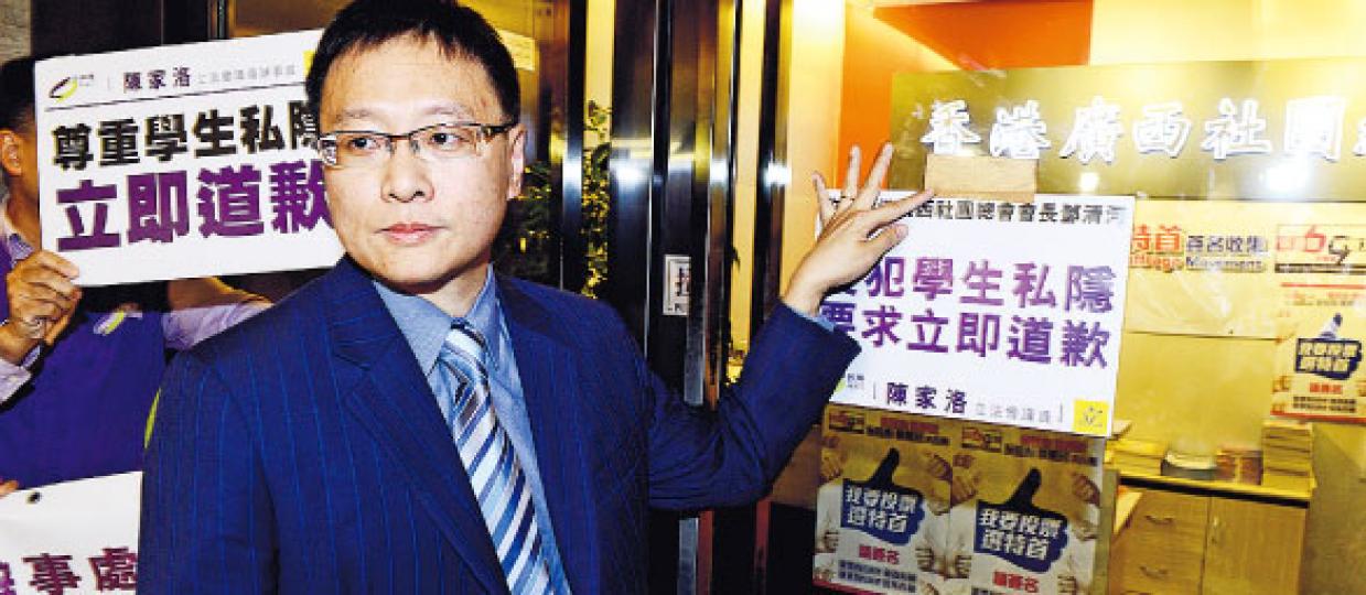 立法會議員陳家洛昨日到廣西社團總會外抗議，批評該會把學生申請遊學團時支持政改片段上網是侵犯學生私隱，要求道歉。（劉焌陶攝）香港廣西社團總會名譽會長之一范徐麗泰昨被問及總會把學生支持政改片段放上網一事，稱不清楚實際情况，不想就此事糾纏。（李紹昌攝）
