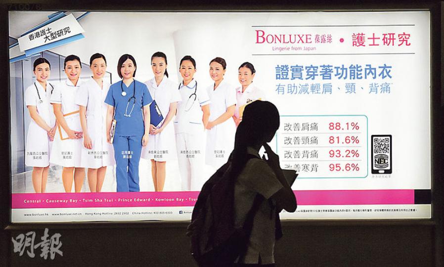 港鐵調景嶺站的葆露絲燈箱廣告，用咗8個著住護士服嘅女士賣廣告，其中4個聲稱屬於港島東、港島西、九龍西及新界西嘅公院護士。聽聞廣告中有人真係喺公院做，醫管局就話非常關注，要跟進吓咁話。（陳淑安攝）
