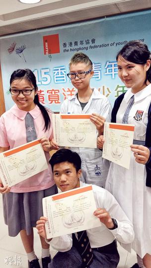 青協黃寬洋青少年進修獎勵計劃得獎者賴翠茵(後排左起)、郭晉晴、林玉珊及蔡梓恒(前),各有堅毅的經歷,昨出席頒獎禮接受嘉許。(鄧力行攝) 青協黃寬洋青少年進修獎勵計劃得獎者賴翠茵(後排左起)、郭晉晴、林玉珊及蔡梓恒(前),各有堅毅的經歷,昨出席頒獎禮接受嘉許。(鄧力行攝)