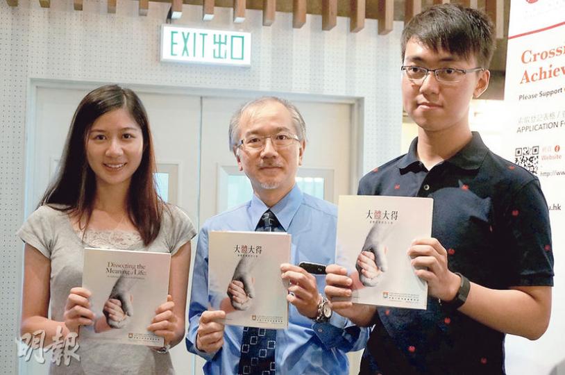 港大李嘉誠醫學院助理院長陳立基(中)說,希望藉新書《大體大得》感謝遺體捐贈者,並讓公眾了解醫學教育並非只教理論,更重視對生命的尊重和反思。旁為醫科生劉珮行(左)及羅澤銳(右)。(袁樂婷攝) 港大李嘉誠醫學院助理院長陳立基(中)說,希望藉新書《大體大得》感謝遺體捐贈者,並讓公眾了解醫學教育並非只教理論,更重視對生命的尊重和反思。旁為醫科生劉珮行(左)及羅澤銳(右)。(袁樂婷攝)