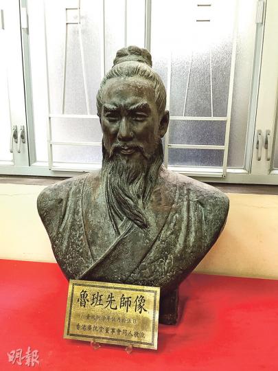 魯班先師像(李寶瑜攝)一級歷史建築(李寶瑜攝)魯班先師廟門前的壁畫,和屋頂上的一百零八個好漢雕塑,「魯班先師廟」大字更是以金箔貼成。(李寶瑜攝)魯班先師發明的另一種木刨,加上木製底座,在刨削木材時更就手。(李寶瑜攝)魯班先師廟到處的牆角,都能看到這種十分工整筆直線條,以古代建築而言,十分不簡單。(李寶瑜攝)魯班先師所發明的尺,又名為「矩」,上面還有吉凶和星象等刻度。(李寶瑜攝)魯班先師廟門前的泥塑,顏色已經褪得很淡,還需要封上圍網,避免被人擲東西破壞。(李寶瑜攝)這種大把像「正」字形的木鋸,現已 魯班先師像(李寶瑜攝)一級歷史建築(李寶瑜攝)魯班先師廟門前的壁畫,和屋頂上的一百零八個好漢雕塑,「魯班先師廟」大字更是以金箔貼成。(李寶瑜攝)魯班先師發明的另一種木刨,加上木製底座,在刨削木材時更就手。(李寶瑜攝)魯班先師廟到處的牆角,都能看到這種十分工整筆直線條,以古代建築而言,十分不簡單。(李寶瑜攝)魯班先師所發明的尺,又名為「矩」,上面還有吉凶和星象等刻度。(李寶瑜攝)魯班先師廟門前的泥塑,顏色已經褪得很淡,還需要封上圍網,避免被人擲東西破壞。(李寶瑜攝)這種大把像「正」字形的木鋸,現已
