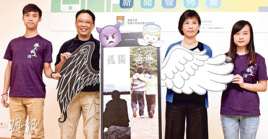 調查顯示,67%受訪中一學生經常使用通訊應用程式,但太長時間使用或與學生孤獨感增強有關連,出席活動的順德聯誼總會胡兆熾中學輔導主任吳穎兒(右二)與學生以WhatsApp交流,如察覺有異,會提供援助。(陳淑安攝) 調查顯示,67%受訪中一學生經常使用通訊應用程式,但太長時間使用或與學生孤獨感增強有關連,出席活動的順德聯誼總會胡兆熾中學輔導主任吳穎兒(右二)與學生以WhatsApp交流,如察覺有異,會提供援助。(陳淑安攝)