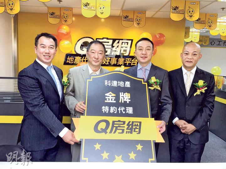 科達地產主席湯君明(左二)昨出席Q房網淺水灣分店開幕禮,直言股市波幅只屬短期因素,在需求大於供應下,樓價即使至明年今日亦不會爆煲;圖右二為Q房網香港董事總經理陳坤興。(方可兒攝) 科達地產主席湯君明(左二)昨出席Q房網淺水灣分店開幕禮,直言股市波幅只屬短期因素,在需求大於供應下,樓價即使至明年今日亦不會爆煲;圖右二為Q房網香港董事總經理陳坤興。(方可兒攝)