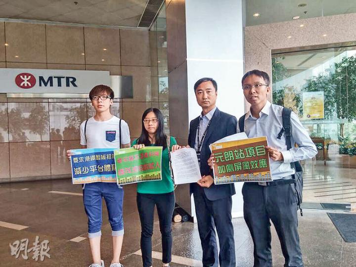 西鐵元朗站上蓋昨日截收意向,環保觸覺總幹事譚凱邦(圖右一)到場向港鐵請願,希望項目暫緩招標。(劉詠怡攝) 西鐵元朗站上蓋昨日截收意向,環保觸覺總幹事譚凱邦(圖右一)到場向港鐵請願,希望項目暫緩招標。(劉詠怡攝)