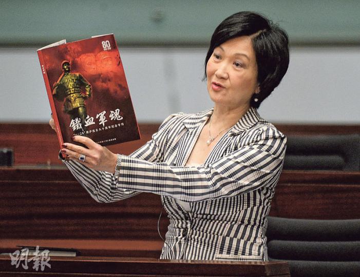 新民黨主席葉劉淑儀昨在審議《特別假期(2015年9月3日)條例草案》時,帶同關於抗戰書籍《鐵血軍魂》,在會上講解當年國民革命軍第十九路軍在上海的抗戰經歷。(余俊亮攝) 新民黨主席葉劉淑儀昨在審議《特別假期(2015年9月3日)條例草案》時,帶同關於抗戰書籍《鐵血軍魂》,在會上講解當年國民革命軍第十九路軍在上海的抗戰經歷。(余俊亮攝)