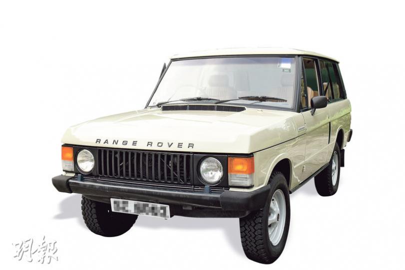 第一代Range Rover,1974年款,原價3000英鎊(約3.5萬港元),Carl數年前購買時花了5000英鎊(約6萬港元),現已升至5萬英鎊(約60萬港元),升幅10倍。(陳淑安攝) 第一代Range Rover,1974年款,原價3000英鎊(約3.5萬港元),Carl數年前購買時花了5000英鎊(約6萬港元),現已升至5萬英鎊(約60萬港元),升幅10倍。(陳淑安攝)