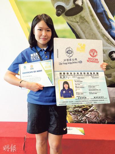 19歲的陳欣儀成為首名足球領袖計劃「女將」,她獲得「護照」(圖)於下月與其餘5名學員前往英國曼徹斯特交流一星期。(連綽瑤攝) 19歲的陳欣儀成為首名足球領袖計劃「女將」,她獲得「護照」(圖)於下月與其餘5名學員前往英國曼徹斯特交流一星期。(連綽瑤攝)