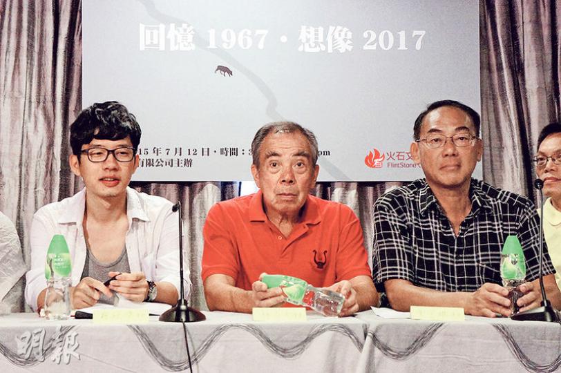六七新書座談會上,曾經在六七暴動時對立的「少年犯」曾宇雄(右)及「防暴隊」隊員林占士(中)昨同場講述當年經歷,並與曾參與佔領的學聯秘書長羅冠聰(左)對談。(梁杏怡攝) 六七新書座談會上,曾經在六七暴動時對立的「少年犯」曾宇雄(右)及「防暴隊」隊員林占士(中)昨同場講述當年經歷,並與曾參與佔領的學聯秘書長羅冠聰(左)對談。(梁杏怡攝)