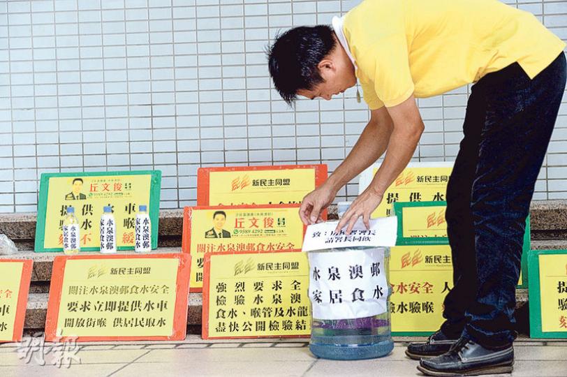新民主同盟昨與水泉澳邨居民到房屋署總部請願,並送上該邨食水,邀請房屋署長飲用。(劉焌陶攝)民協副主席譚國僑(左)昨到廉署,要求廉署介入調查水龍頭供應商是否偷工減料。(劉焌陶攝)民主黨有區議員昨到葵聯邨辦事處請願,要求政府派供水車到邨。 (伍浦鋒攝) 新民主同盟昨與水泉澳邨居民到房屋署總部請願,並送上該邨食水,邀請房屋署長飲用。(劉焌陶攝)民協副主席譚國僑(左)昨到廉署,要求廉署介入調查水龍頭供應商是否偷工減料。(劉焌陶攝)民主黨有區議員昨到葵聯邨辦事處請願,要求政府派供水車到邨。 (伍浦鋒攝)