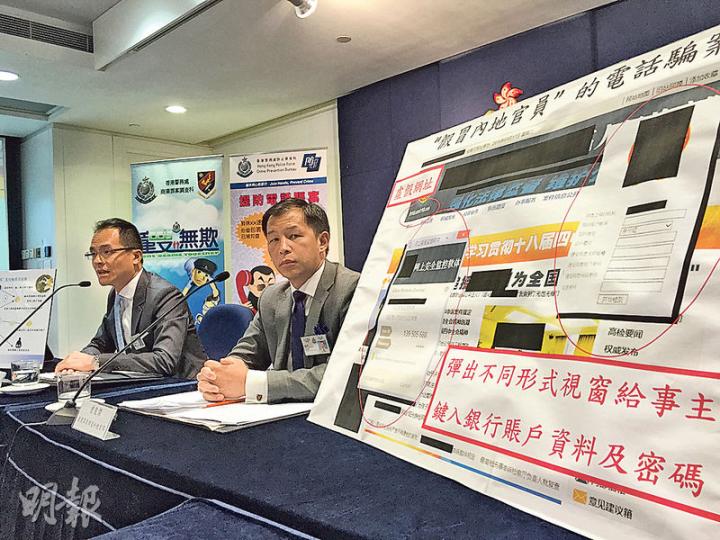 東九龍總區重案組總督察林焯豪(左)指出,在今年首5個月的電話騙案中,有一成受害人回鄉證資料遭盜用,疑事主在內地旅遊以證件報團或登記入住酒店時被盜取資料。(陳顥之攝) 東九龍總區重案組總督察林焯豪(左)指出,在今年首5個月的電話騙案中,有一成受害人回鄉證資料遭盜用,疑事主在內地旅遊以證件報團或登記入住酒店時被盜取資料。(陳顥之攝)