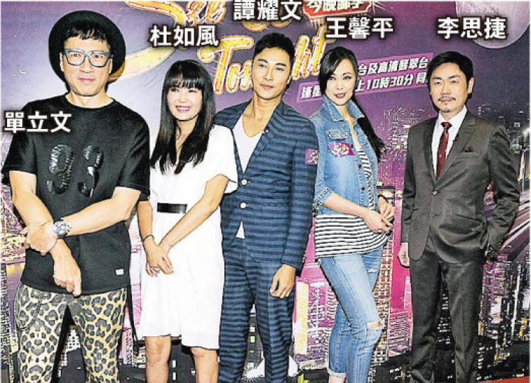 譚耀文、王馨平及杜如風上《今晚睇李》,與李思捷、單立文合照。(攝影/記者﹕梁榮達) 譚耀文、王馨平及杜如風上《今晚睇李》,與李思捷、單立文合照。(攝影/記者﹕梁榮達)