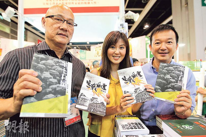 人力議員陳偉業(左)寫咗本《選戰風雲》,主要講佢參與香港選舉30年嘅觀察分析。至於《傘下力量》就係由人力唔同成員合寫,人力主席袁彌明(中)話希望可以留一個歷史印記。人力陳志全(右)噚日都喺書展一齊推銷書。(林俊源攝) 人力議員陳偉業(左)寫咗本《選戰風雲》,主要講佢參與香港選舉30年嘅觀察分析。至於《傘下力量》就係由人力唔同成員合寫,人力主席袁彌明(中)話希望可以留一個歷史印記。人力陳志全(右)噚日都喺書展一齊推銷書。(林俊源攝)