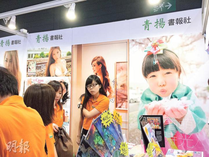 6歲「美心妹妹」楊鎧凝(Celine)在今年書展推出《童萌時光》寫真集,在青揚書報社攤位發售,現場職員強調該書為「兒童回憶相集」,並稱該書未下架時被特意放在攤檔兒童書籍部分的一角,與小丸子等漫畫放在一起。書展現場所見,相關攤位主要出售 6歲「美心妹妹」楊鎧凝(Celine)在今年書展推出《童萌時光》寫真集,在青揚書報社攤位發售,現場職員強調該書為「兒童回憶相集」,並稱該書未下架時被特意放在攤檔兒童書籍部分的一角,與小丸子等漫畫放在一起。書展現場所見,相關攤位主要出售