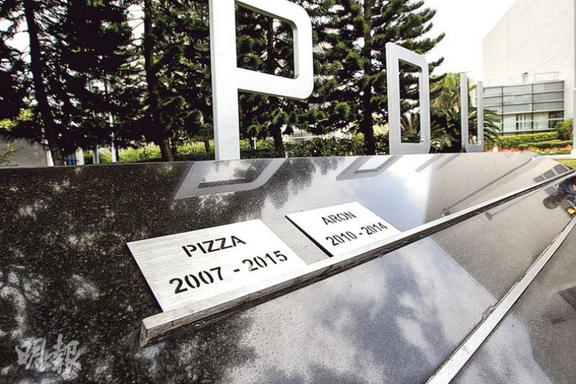 新界沙嶺的警犬總部今年設立警犬紀念園,Pizza和Aron為首兩隻火化後骨灰被撒在紀念園的警犬,其中Pizza在生前曾多次助警方破獲毒品案。(李紹昌攝) 新界沙嶺的警犬總部今年設立警犬紀念園,Pizza和Aron為首兩隻火化後骨灰被撒在紀念園的警犬,其中Pizza在生前曾多次助警方破獲毒品案。(李紹昌攝)
