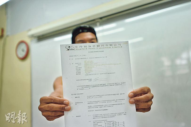 曾於史丹福游泳學校任職兩年的前教練,向本報出示合作協議書,投訴史丹福涉以假自僱條款與教練及救生員簽訂合約,投訴人計劃到勞審處報案,爭取工作期間應得權益。(蘇智鑫攝) 曾於史丹福游泳學校任職兩年的前教練,向本報出示合作協議書,投訴史丹福涉以假自僱條款與教練及救生員簽訂合約,投訴人計劃到勞審處報案,爭取工作期間應得權益。(蘇智鑫攝)