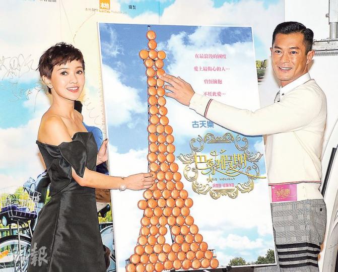 古天樂跟郭采潔齊齊將馬卡龍黐在「巴黎鐵塔」上時,險將馬卡龍壓爛。(攝影:鍾偉茵)Janice Man透露在新戲中,要趁古仔不為意時惜惜對方。(攝影:鍾偉茵)古仔簽「薯片串」簽到蹲地,破了最長紀錄未?(攝影:鍾偉茵) 古天樂跟郭采潔齊齊將馬卡龍黐在「巴黎鐵塔」上時,險將馬卡龍壓爛。(攝影:鍾偉茵)Janice Man透露在新戲中,要趁古仔不為意時惜惜對方。(攝影:鍾偉茵)古仔簽「薯片串」簽到蹲地,破了最長紀錄未?(攝影:鍾偉茵)