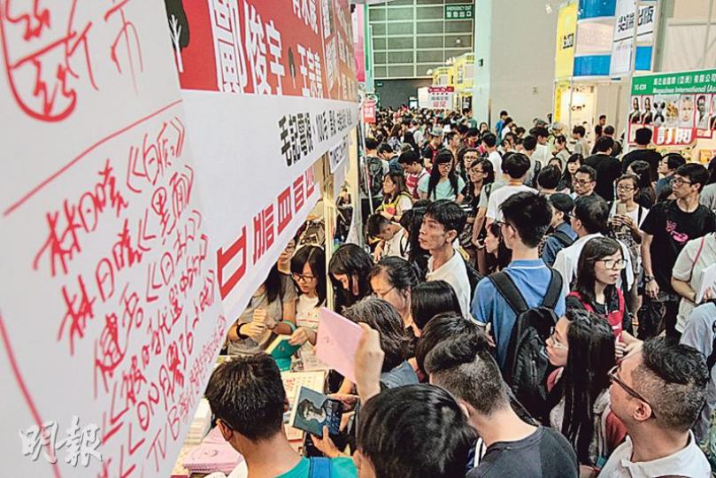 受年輕人歡迎的100毛攤位,昨日繼續人頭湧湧,多本書賣斷市,不少人被擠至攤位外,「龍尾」顯示牌更擺放在數個攤位外。(郭慶輝攝)內地書商展區設在主展覽館,但昨人流明顯較疏落。有本地書商指內地書商佔大量空間,倡設在另一展館,讓香港中小型出版商有更多空間。(郭慶輝攝) 受年輕人歡迎的100毛攤位,昨日繼續人頭湧湧,多本書賣斷市,不少人被擠至攤位外,「龍尾」顯示牌更擺放在數個攤位外。(郭慶輝攝)內地書商展區設在主展覽館,但昨人流明顯較疏落。有本地書商指內地書商佔大量空間,倡設在另一展館,讓香港中小型出版商有更多空間。(郭慶輝攝)