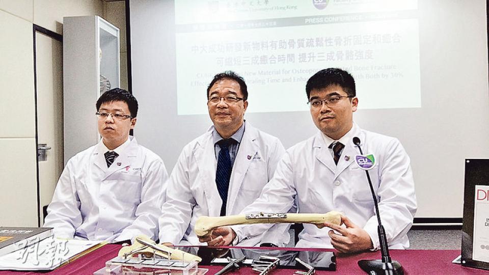 中文大學醫學院研發出新的鎂製骨釘,可縮短骨折癒合時間,也提高癒合骨骼的強度。(鄧力行攝) 中文大學醫學院研發出新的鎂製骨釘,可縮短骨折癒合時間,也提高癒合骨骼的強度。(鄧力行攝)