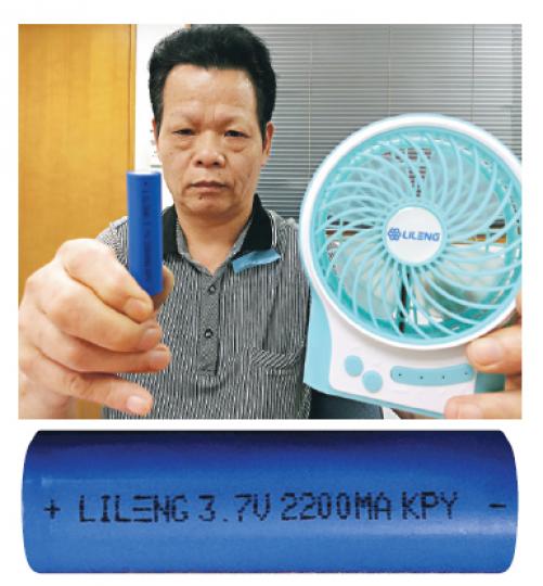 「立冷」生產商深圳市榮之發電子公司負責人馬坤泉稱,原裝風扇出廠時全附印上「LILENG」字樣的原裝電池(下圖),已通過國家安全測試。(明報記者攝) 「立冷」生產商深圳市榮之發電子公司負責人馬坤泉稱,原裝風扇出廠時全附印上「LILENG」字樣的原裝電池(下圖),已通過國家安全測試。(明報記者攝)