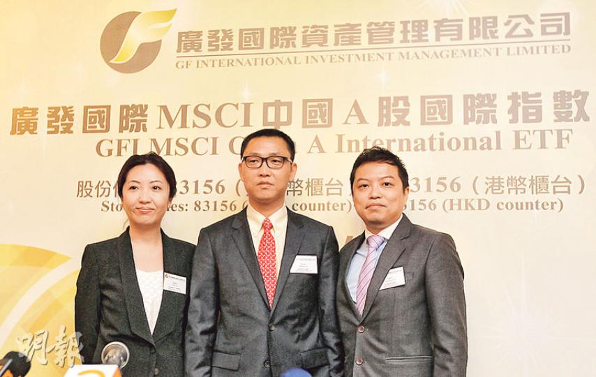廣發國際將於明天發行MSCI中國A股國際指數ETF。圖為廣發國際ETF業務總監劉韻茹(左)、行政總裁林永森(中)、營運總監利振邦(右)。(林俊源攝) 廣發國際將於明天發行MSCI中國A股國際指數ETF。圖為廣發國際ETF業務總監劉韻茹(左)、行政總裁林永森(中)、營運總監利振邦(右)。(林俊源攝)