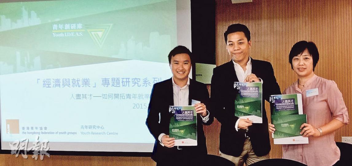 青年創研庫成員楊人重(中)表示,青年對升學及就業資訊缺乏掌握,對職業教育印象負面,窒礙了他們選擇出路。(鄧力行攝) 青年創研庫成員楊人重(中)表示,青年對升學及就業資訊缺乏掌握,對職業教育印象負面,窒礙了他們選擇出路。(鄧力行攝)