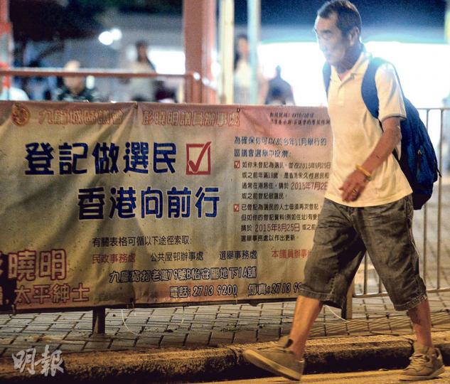 選舉事務處公布2015年臨時選民登記冊,無論與去年佔領前或2011年區議會選舉前對比,66至70歲選民數字均錄得最大升幅。(劉焌陶攝) 選舉事務處公布2015年臨時選民登記冊,無論與去年佔領前或2011年區議會選舉前對比,66至70歲選民數字均錄得最大升幅。(劉焌陶攝)