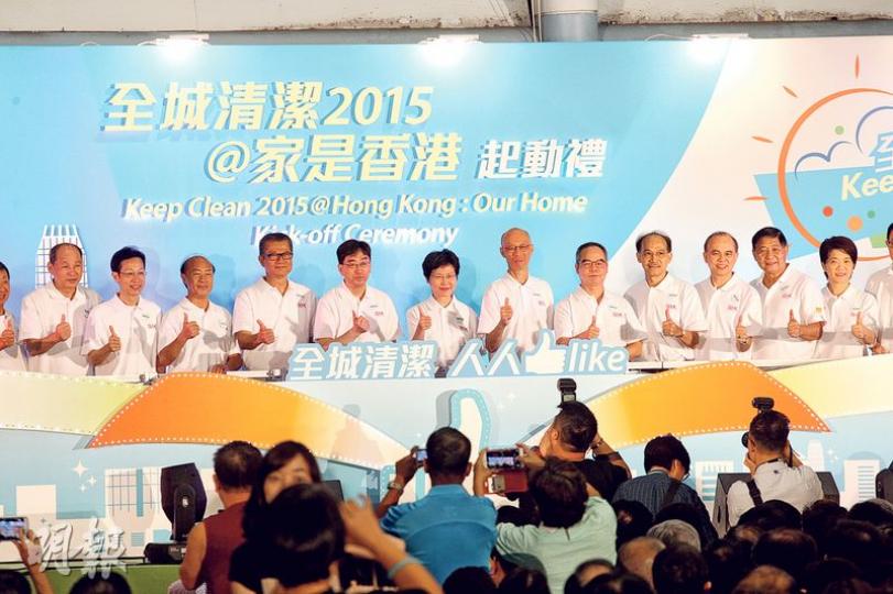 政務司長林鄭月娥(右七)與一眾官員,包括發展局長陳茂波(左四)、食衛局長高永文(左五)、環境局長黃錦星(右六)、民政事務局長劉江華(右五)等,出席「全城清潔2015@家是香港」起動禮。(李紹昌攝) 政務司長林鄭月娥(右七)與一眾官員,包括發展局長陳茂波(左四)、食衛局長高永文(左五)、環境局長黃錦星(右六)、民政事務局長劉江華(右五)等,出席「全城清潔2015@家是香港」起動禮。(李紹昌攝)