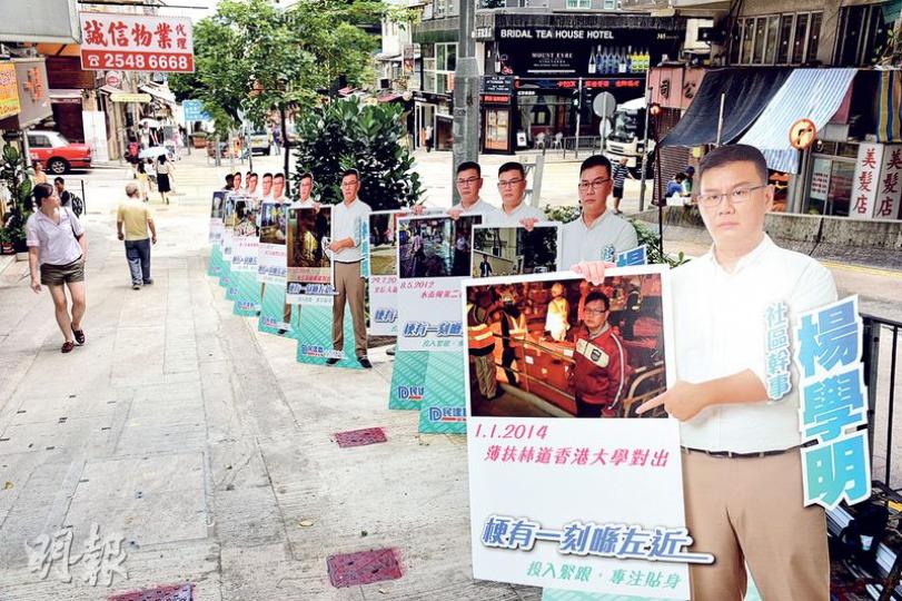 呢個民建聯楊學明嘅紙板人形陣,認真壯觀。(鍾炳然攝)有警員後來到場了解,楊學明就收拾好其人形紙牌。(鍾炳然攝) 呢個民建聯楊學明嘅紙板人形陣,認真壯觀。(鍾炳然攝)有警員後來到場了解,楊學明就收拾好其人形紙牌。(鍾炳然攝)