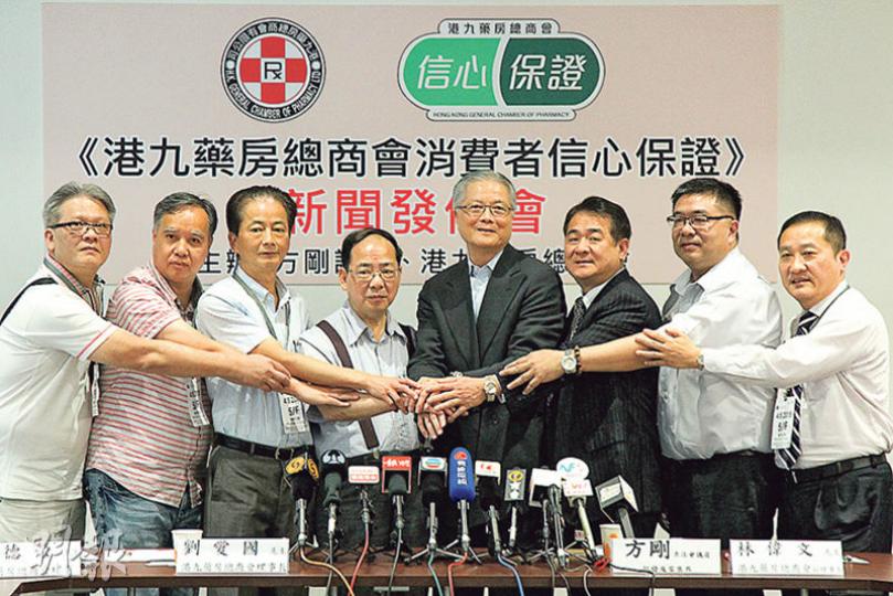 批發及零售界立法會議員方剛(右四)與港九藥房總商會昨午召開記者會,宣布已終止涉騙旅客買「天價黑鬼油」的「聲望藥房有限公司」的會籍。(林俊源攝)早前涉及天價黑鬼油事件的銅鑼灣聲望藥房,被港九藥房總商會終止會籍。記者昨午到場了解,發現聲望藥房舖位正招租,附近藥房職員稱「聲望執咗啦」。(鄧力行攝) 批發及零售界立法會議員方剛(右四)與港九藥房總商會昨午召開記者會,宣布已終止涉騙旅客買「天價黑鬼油」的「聲望藥房有限公司」的會籍。(林俊源攝)早前涉及天價黑鬼油事件的銅鑼灣聲望藥房,被港九藥房總商會終止會籍。記者昨午到場了解,發現聲望藥房舖位正招租,附近藥房職員稱「聲望執咗啦」。(鄧力行攝)