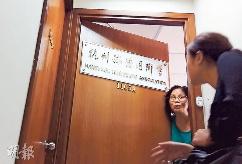 資料顯示,杭州旅港同鄉會名譽會長之一為邊亦平,該會曾簽名聯署反佔中,本報前往該會位於北角的會址查詢,一名女職員表示邊亦平不在,亦未能提供其聯絡方法。(明報記者攝) 資料顯示,杭州旅港同鄉會名譽會長之一為邊亦平,該會曾簽名聯署反佔中,本報前往該會位於北角的會址查詢,一名女職員表示邊亦平不在,亦未能提供其聯絡方法。(明報記者攝)