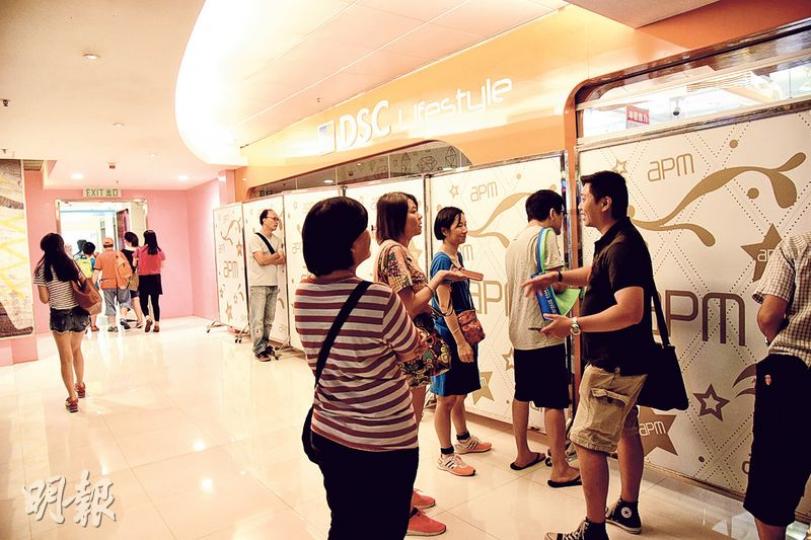 大批市民昨早聞說有夜冷店在觀塘apm的DSC分店割價清貨,準備到場「掃平貨」,惟到達時始知夜冷店銷售活動被叫停,失望而回。(鍾炳然攝) 大批市民昨早聞說有夜冷店在觀塘apm的DSC分店割價清貨,準備到場「掃平貨」,惟到達時始知夜冷店銷售活動被叫停,失望而回。(鍾炳然攝)