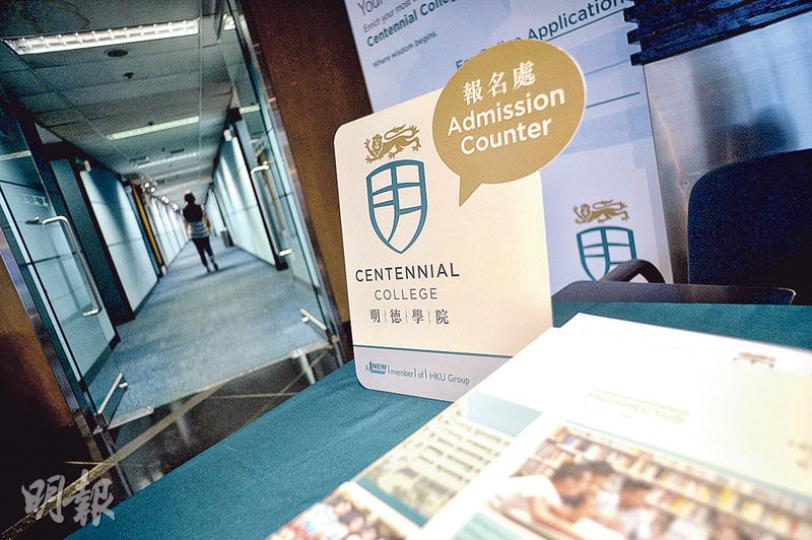 港大明德學院設500萬獎助學金招生,學生可在網上報名,昨該校位於海富中心的報名處未見有人報名。(蘇智鑫攝) 港大明德學院設500萬獎助學金招生,學生可在網上報名,昨該校位於海富中心的報名處未見有人報名。(蘇智鑫攝)