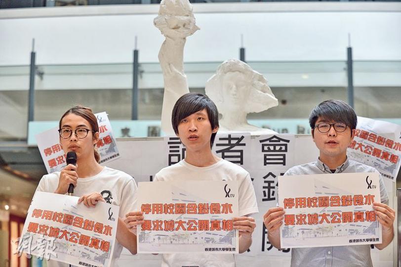 城大學生會外務副會長梁曉暘(左)表示,學生會月初把校內4個水樣本送往化驗,發現邵逸夫創意媒體中心(CMC)3樓及7樓的水樣本含鉛量超標。會長朱國智(中)要求校方立即停用CMC所有食水系統及為全校所有供水設施驗水。(鄧宗弘攝) 城大學生會外務副會長梁曉暘(左)表示,學生會月初把校內4個水樣本送往化驗,發現邵逸夫創意媒體中心(CMC)3樓及7樓的水樣本含鉛量超標。會長朱國智(中)要求校方立即停用CMC所有食水系統及為全校所有供水設施驗水。(鄧宗弘攝)